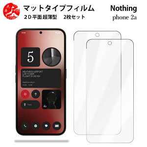 2 ���Z�b�g Nothing Phone2 �A���`�O���A(�����) �t�B���� Nothing Phone2 �t���[ ���̔��˂��y�����A���ڂɗD�����y�����Ȃ� �w��h�~ �C�A�Ȃ� �ڂ̔��y�� �z