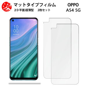 2 Zbg Oppo A54 A`OA() tB Oppo A54 OPG02 OppoA54 OppoA54 Ib| OPG02 5G ̔˂yAڂɗDyȂ wh~ CAȂ ڂ̔y z
