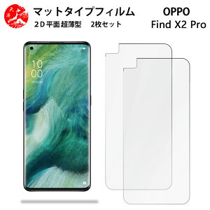 2 Zbg OPPO Find X2 Pro A`OA() tB OPG01 OPPOfindx2pro findx2pro Ib| OPG01 5G ̔˂yAڂɗDyȂ wh~ CAȂ ڂ̔y z
