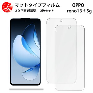 2 ���Z�b�g OPPO Reno13 F 5G �A���`�O���A(�����) �t�B���� Reno reno13f 5G �I�b�| ���m ���̔��˂��y�����A���ڂɗD�����y�����Ȃ� �w��h�~ �C�A�Ȃ� �ڂ̔��y�� �z