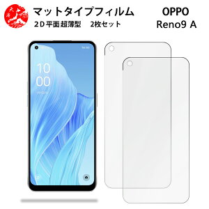 2 Zbg OPPO Reno9 A A`OA() tB OPPO Reno9 A Reno9A Ib| Reno9A ̔˂yAڂɗDyȂ wh~ CAȂ ڂ̔y z