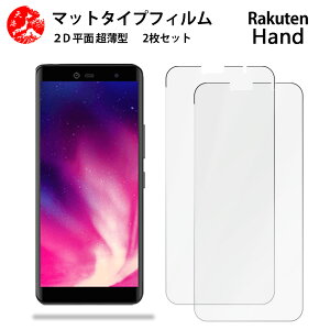 2 Zbg yVnh ^ yVnh RAKUTEN HAND 5G A`OA() tB RAKUTEN ̔˂yAڂɗDyȂ wh~ CAȂ ڂ̔y z