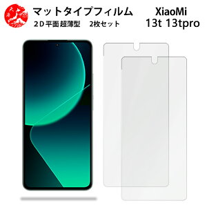 2 Zbg Xiaomi 13T Pro A`OA() tB Xiaomi13TPro A301XM VI~ 13T v ̔˂yAڂɗDyȂ wh~ CAȂ ڂ̔y z