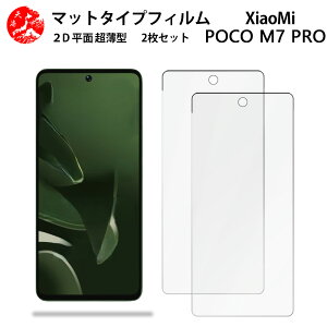 2 Zbg Xiaomi Poco M7 Pro 2409FPCC4G 5G A`OA() tB pocom7pro VI~ pocom7pro ̔˂yAڂɗDyȂ wh~ CAȂ ڂ̔y z