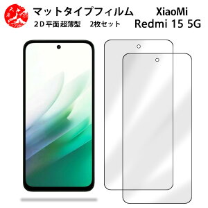 2 ���Z�b�g Xiaomi Redmi 15 5G �A���`�O���A(�����) �t�B���� Xiaomi Redmi 15 5G �V���I�~ Redmi 15 5G A501XM ���̔��˂��y�����A���ڂɗD�����y�����Ȃ� �w��h�~ �C�A�Ȃ� �ڂ̔��y�� �z