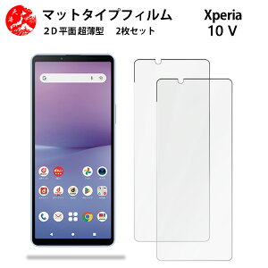 2 Zbg Xperia 10 V A`OA() tB Xperia10 V GNXyA10V ̔˂yAڂɗDyȂ wh~ CAȂ ڂ̔y z
