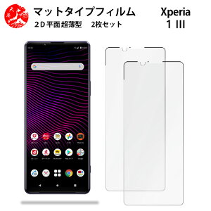 2 Zbg Xperia 1 III A`OA() tB Xperia 1 III SO-51B SOG03 so51B GNXyA1III ̔˂yAڂɗDyȂ wh~ CAȂ ڂ̔y z