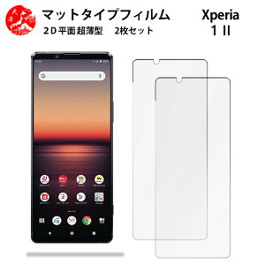 2 Zbg Xperia 1 II A`OA() tB Xperia 1 II SO-51A SOG01 so51a GNXyA1II ̔˂yAڂɗDyȂ wh~ CAȂ ڂ̔y z