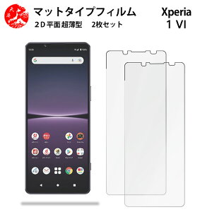 2 Zbg Xperia 1 VI A`OA() tB GNXyA Xperia1 VI SO-51E SOG13 PDX-245 SO51E GNXyA1VI ̔˂yAڂɗDyȂ wh~ CAȂ ڂ̔y