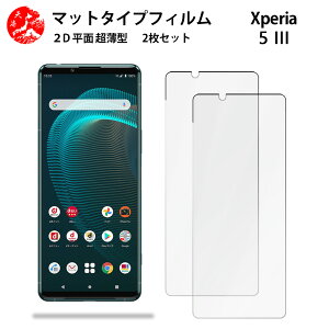 2 Zbg Xperia 5 III A`OA() tB Xperia 5 III Xperia5 III GNXyA5III ̔˂yAڂɗDyȂ wh~ CAȂ ڂ̔y z