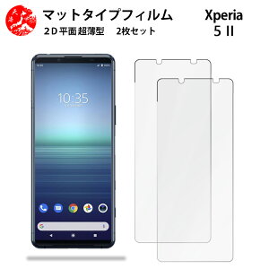 2 Zbg Xperia 5 II A`OA() tB Xperia 5II Xperia5II SO53A GNXyA5II ̔˂yAڂɗDyȂ wh~ CAȂ ڂ̔y z