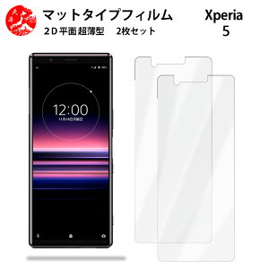 2 Zbg Xperia 5 A`OA() tB Xperia 5 SO-01M SOV41 ̔˂yAڂɗDyȂ wh~ CAȂ ڂ̔y z