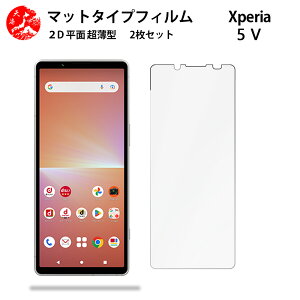 2 Zbg Xperia 5 V A`OA() tB Xperia5 V SOG12 SO-53D SO53D GNXyA5V ̔˂yAڂɗDyȂ wh~ CAȂ ڂ̔y z