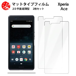 2 Zbg Xperia Ace A`OA() tB Xperia Ace SO-02LSO-02LSO02LA`OA() tB Xperiaace GNXyAace ̔˂yAڂɗDyȂ wh~ CA