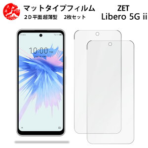 2 ���Z�b�g ZTE Libero 5G II �A���`�O���A(�����) �t�B���� Libero5Gii Libero5Gii zte ���x��5g Libero5giiLibero5gii���̔��˂��y�����A���ڂɗD�����y�����Ȃ� �w��h�~ �C�A�Ȃ� �ڂ̔��y�� �z