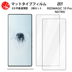 2 Zbg ZTE REDMAGIC 10 Pro A`OA() tB REDMAGIC 10 Pro ̔˂yAڂɗDyȂ wh~ CAȂ ڂ̔y z