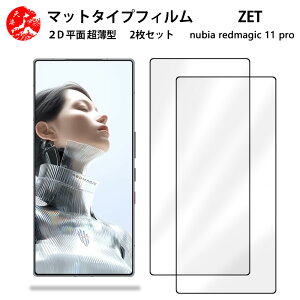 2 ���Z�b�g ZTE Nubia REDMAGIC 11 Pro �A���`�O���A(�����) �t�B���� ZTE Nubia REDMAGIC 11 Pro ���̔��˂��y�����A���ڂɗD�����y�����Ȃ� �w��h�~ �C�A�Ȃ� �ڂ̔��y�� �z