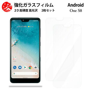 NAKXtB 2 Zbg Android one S8 tB Android one S8 Androidones8Androidones8AhCh s8 ydx9 H ϏՌ Uh~ \tȒP z CA[ wh~ E