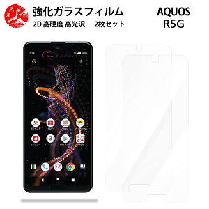 NAKXtB 2 Zbg AQUOS R5G tB AQUOSR5G SH-51A SHG01 ydx9 H ϏՌ Uh~ \tȒP z CA[ wh~ EhGbWH z