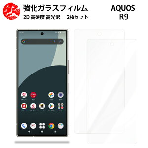 NAKXtB 2 Zbg AQUOS R9 tB ϏՌ ydx9 H ϏՌ Uh~ \tȒP z CA[ wh~ EhGbWH z