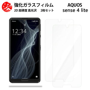 NAKXtB 2 Zbg AQUOS sense4 lite tB sense4 lite Sense4 lite Sense4liteANIX ZX ydx9 H ϏՌ Uh~ \tȒP z CA[ wh~ EhG