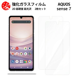 NAKXtB 2 Zbg AQUOS sense7 tB sense7ANIX ZX ydx9 H ϏՌ Uh~ \tȒP z CA[ wh~ EhGbWH z