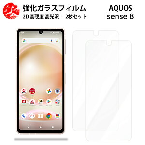 NAKXtB 2 Zbg AQUOS sense8 tB aquossense8 SH54D SHG11 SH-54D sense8ANIX ZX ydx9 H ϏՌ Uh~ \tȒP z CA[ wh~ EhGb