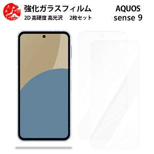 NAKXtB 2 Zbg AQUOS sense9 tB ϏՌ ydx9 H ϏՌ Uh~ \tȒP z CA[ wh~ EhGbWH z