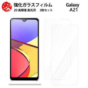 ���������N���A�K���X�t�B���� 2 ���Z�b�g Galaxy A21 �t�B���� SC-42A SC42A �M�����N�V�[A21GalaxyA21 �M�����N�V�[ �y�d�x9 H �ϏՌ� ��U�h�~ �\��t���ȒP �����z�� �C�A�[�� �w��h�~ ���E���h�G