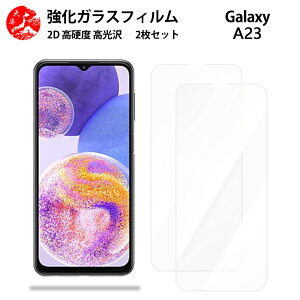 NAKXtB 2 Zbg Galaxy A23 tB A23 MNV[A23GalaxyA23 MNV[ ydx9 H ϏՌ Uh~ \tȒP z CA[ wh~ EhGbW
