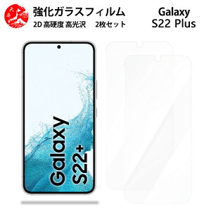 NAKXtB 2 Zbg Galaxy S22+ tB S22+ MNV[S22+GalaxyS22+ ydx9 H ϏՌ Uh~ \tȒP z CA[ wh~ EhGbWH z