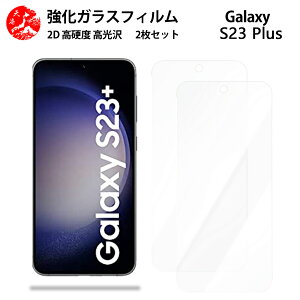 NAKXtB 2 Zbg Galaxy S23+ tB S23+ MNV[S23+GalaxyS23+ ydx9 H ϏՌ Uh~ \tȒP z CA[ wh~ EhGbWH z