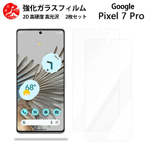 NAKXtB 2 Zbg Google Pixel7 Pro tB sNZ7Pro Pixel 7 Pro Pixel7 sNZ7Pro ydx9 H ϏՌ Uh~ \tȒP z CA[ wh~ EhGb