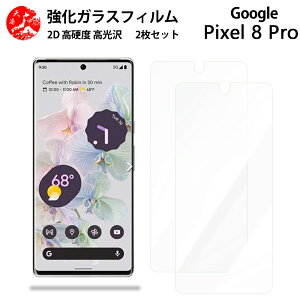 NAKXtB 2 Zbg Google Pixel8 Pro tB sNZ8Pro Pixel 8 Pro Pixel8 sNZ8Pro ydx9 H ϏՌ Uh~ \tȒP z CA[ wh~ EhGb