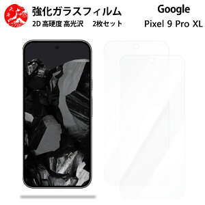 NAKXtB 2 Zbg Google Pixel9PRO XL tB ydx9 H ϏՌ Uh~ \tȒP z CA[ wh~ EhGbWH z