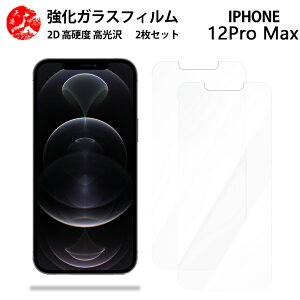 NAKXtB 2 Zbg iPhone12 pro Max tB Ռ iPhone12v}bNXACtH12promax ACz12promax ydx9 H ϏՌ Uh~ \tȒP z CA[ wh