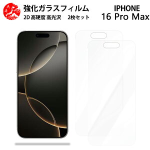 NAKXtB 2 Zbg iPhone16 pro Max tB iPhone16v}bNXACtH16promax ACz16promax ydx9 H ϏՌ Uh~ \tȒP z CA[ wh~ 