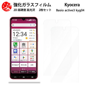 NAKXtB 2 Zbg Basio Active3 KYG04 tB Basio Active3 KYG04 ydx9 H ϏՌ Uh~ \tȒP z CA[ wh~ EhGbWH z