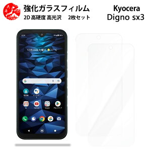 NAKXtB 2 Zbg digno sx3 tB DIGNO sx3 DIGNO sx3 DIGNOsx3ydx9 H ϏՌ Uh~ \tȒP z CA[ wh~ EhGbWH z