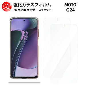 ���������N���A�K���X�t�B���� 2 ���Z�b�g Moto G24 �t�B���� motog24 ���g���[�� MotoG24MotoG24 XT2423-5 �y�d�x9 H �ϏՌ� ��U�h�~ �\��t���ȒP �����z�� �C�A�[�� �w��h�~ ���E���h�G�b�W���H ����