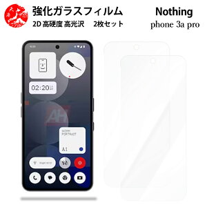 超高質感クリアガラスフィルム 2 枚セット Nothing phone3apro フィルム Nothing phone3apro フリー 【硬度9 H 耐衝撃 飛散防止 貼り付け簡単 自動吸着 気泡ゼロ 指紋防止 ラウンドエッジ加工 超薄】
