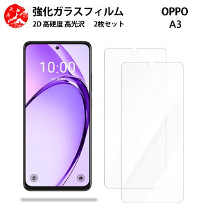 ���������N���A�K���X�t�B���� 2 ���Z�b�g OPPO A3 5G �t�B���� OPPOa3 a3�ی�A402OP �y�d�x9 H �ϏՌ� ��U�h�~ �\��t���ȒP �����z�� �C�A�[�� �w��h�~ ���E���h�G�b�W���H �����z