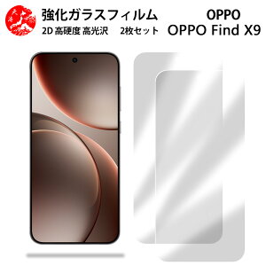 ���������N���A�K���X�t�B���� 2 ���Z�b�g OPPO Find X9 �t�B���� OPPO Find X9 �I�b�| findx9�y�d�x9 H �ϏՌ� ��U�h�~ �\��t���ȒP �����z�� �C�A�[�� �w��h�~ ���E���h�G�b�W���H �����z