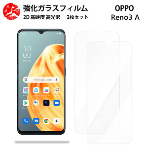 NAKXtB 2 Zbg OPPO Reno3 A tB OPPO Reno3 A OPPO Reno3A yVoC ydx9 H ϏՌ Uh~ \tȒP z CA[ wh~ EhGbWH 