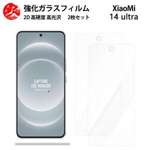 ���������N���A�K���X�t�B���� 2 ���Z�b�g Xiaomi 14 Ultra �t�B���� xiaomi14 Ultra �V���I�~ �E���g�� �y�d�x9 H �ϏՌ� ��U�h�~ �\��t���ȒP �����z�� �C�A�[�� �w��h�~ ���E���h�G�b�W���H ����