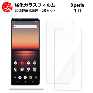 NAKXtB 2 Zbg XPERIA 1 II tB XPERIA 1 II SO-51A SOG01 so51a GNXyA1II ydx9 H ϏՌ Uh~ \tȒP z CA[ wh~ EhGbW