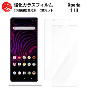 NAKXtB 2 Zbg XPERIA 1 III tB XPERIA 1 III SO-51B SOG03 so51B GNXyA1III ydx9 H ϏՌ Uh~ \tȒP z CA[ wh~ EhGbW
