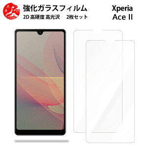 NAKXtB 2 Zbg XPERIA ACE II tB XPERIA Ace2 XPERIA Ace II So-41B GNXyA G[X II SO41B ydx9 H ϏՌ Uh~ \tȒP z CA[ wh~ E
