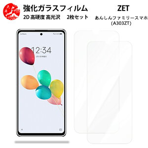 NAKXtB 2 Zbg 񂵂t@~[X}z A303ZT tB ZTE \tgoNS ݂R炵X}z anshin family ydx9 H ϏՌ Uh~ \tȒP z