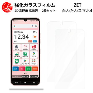 NAKXtB 2 Zbg ZTE 񂽂X}z4 A402ZT tB Kantan Sumaho4 񂽂 X}z4 ȒP ydx9 H ϏՌ Uh~ \tȒP z CA[ wh~ E